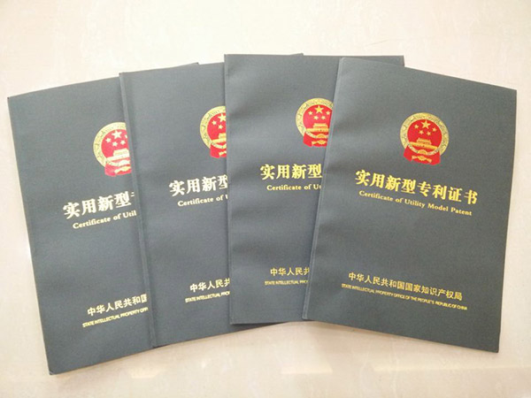 實(shí)用新型榮譽(yù)證書(shū)